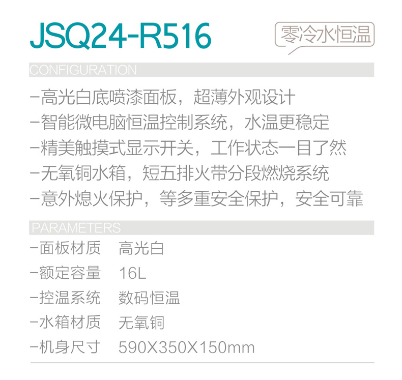 JSQ24-R516.jpg