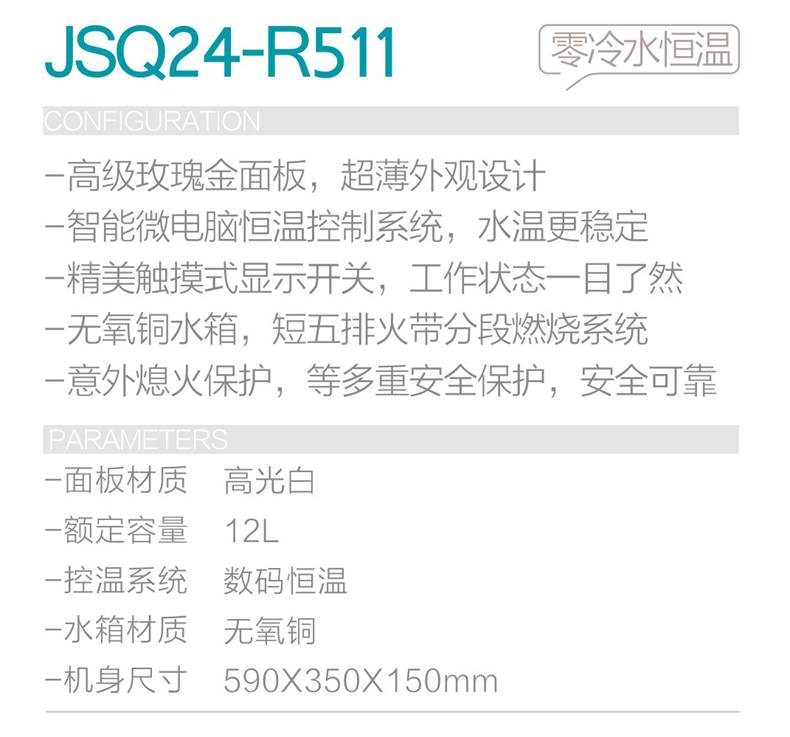 JSQ24-R511.jpg