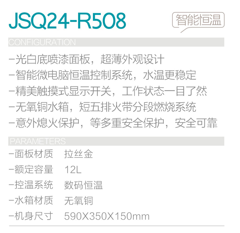 JSQ24-R508.jpg