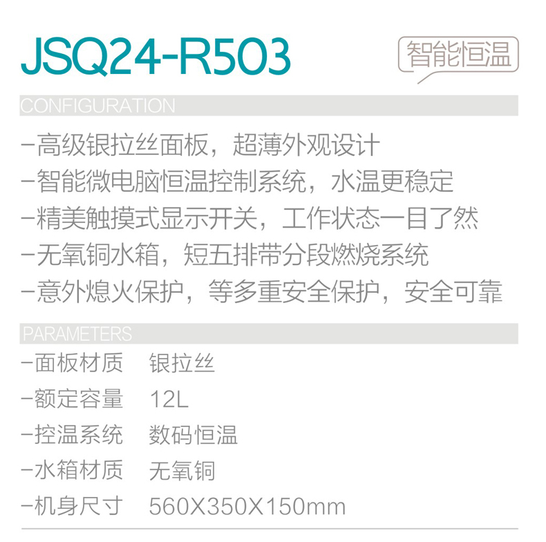 JSQ24-R503.jpg