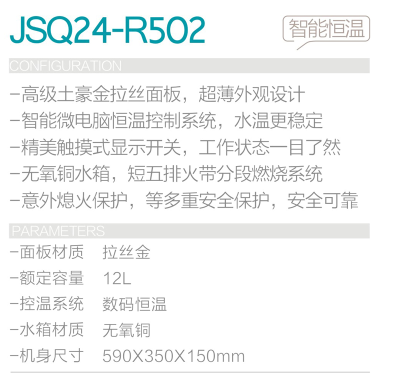 JSQ24-R502.jpg