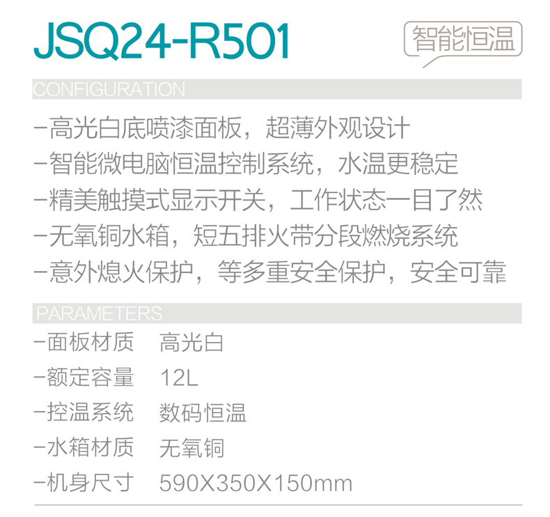 JSQ24-R501.jpg