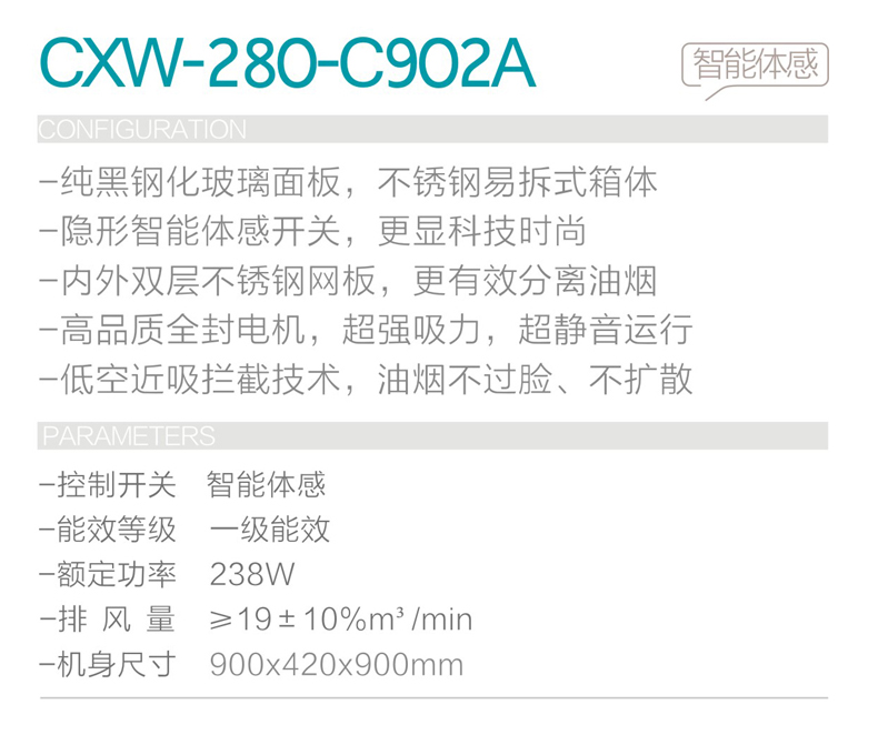CXW-280-C902A.jpg