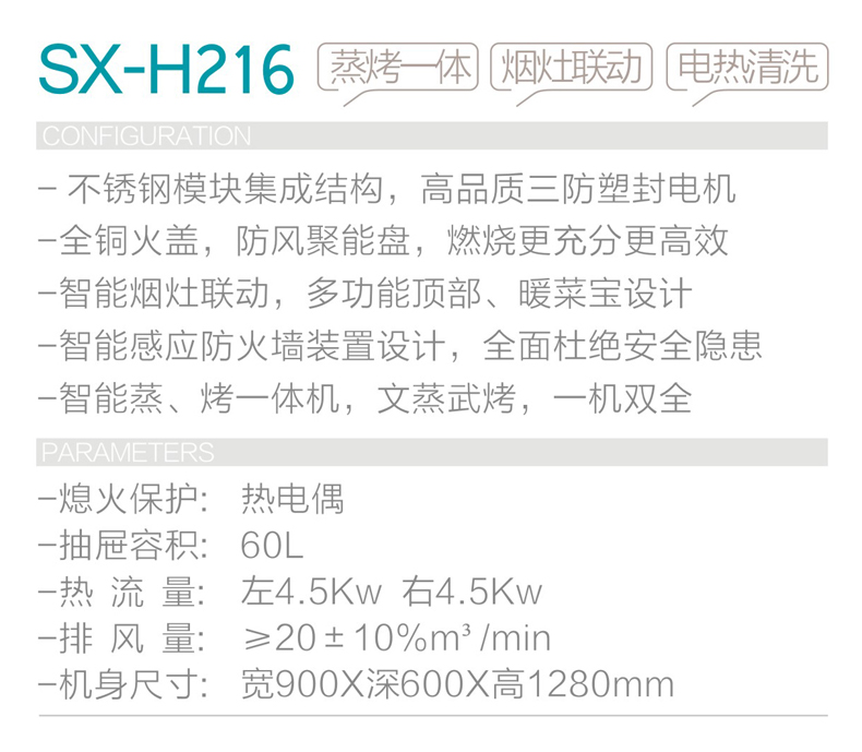 SX-H216.jpg