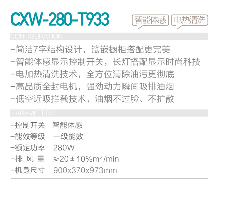 CXW-280-T933-.jpg